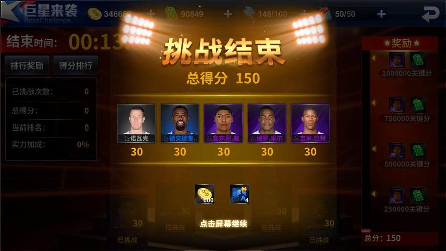 他们将围绕