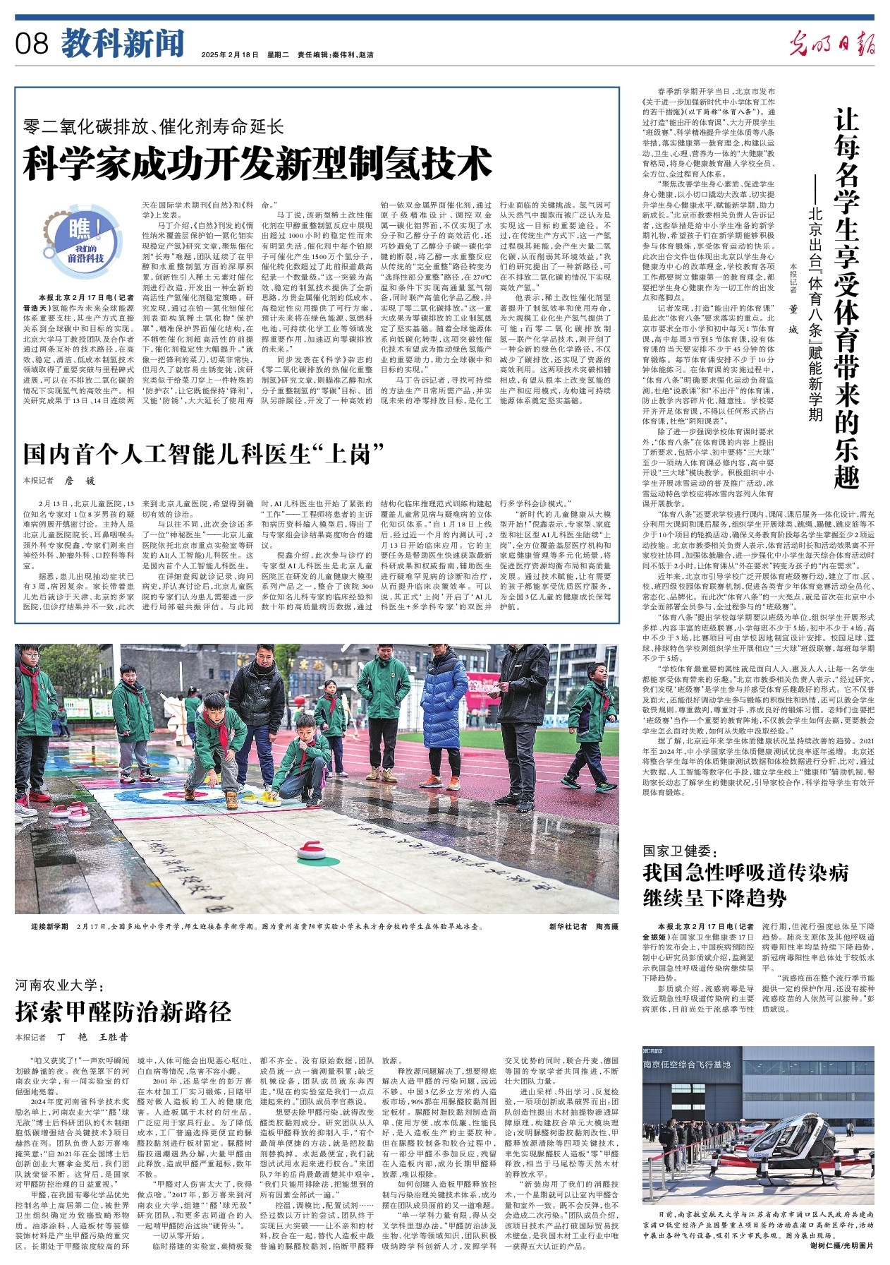 的支柱